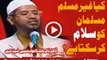 kya Ghair Muslim Musalman Ko Salam Kar Sakta Hai By Dr Zakir Naik