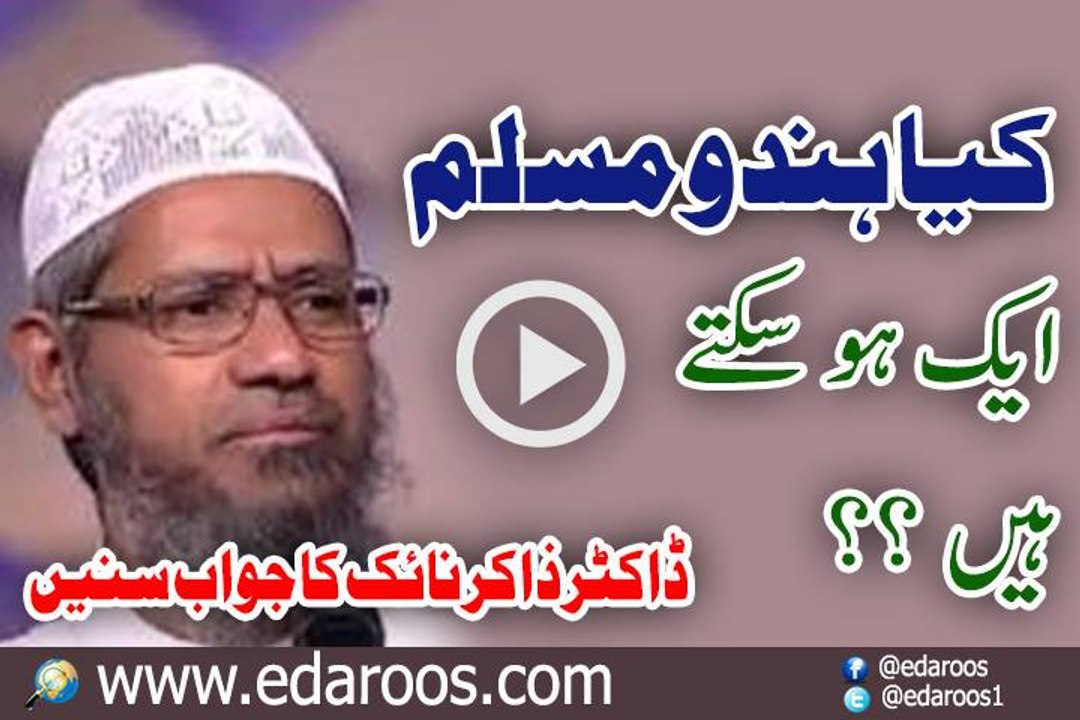 Kya Muslim Aur Hindu Ek Ho Sakte Hain By Dr Zakir Naik