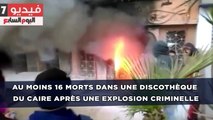 Au moins 16 morts dans une discothèque du Caire après une explosion criminelle