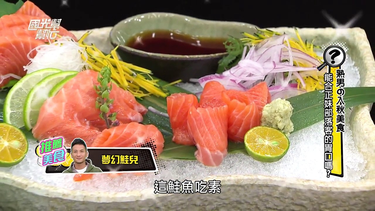 熟男の入秋美食！能合正妹部落客的味口嗎？ 20151125 國光幫幫忙