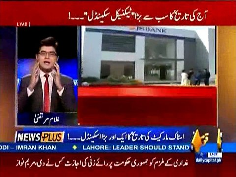 آج کی تاریخ کا سب سے بڑا ٹیکنیکل فراڈ کا انکشاف۔ دیکھئے اس ویڈیو میں کیا انکشاف کیا گیا۔ دیکھئے ویڈیو میں غلام مرتضی نے