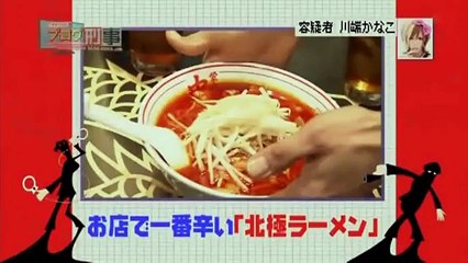 ブログ刑事　川端かなこ　ながせみほ