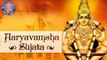 Aarya Vamsa Sujatha | Ayyappa Devotional Songs | Sri Swami Ayyaappa Bhajans