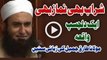 Sharab Bhi Namaz Bhi - Ek Dilchasp Waqia By Maulana Tariq Jameel