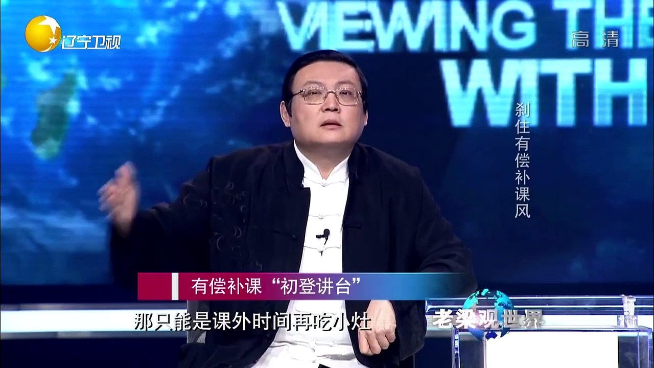 20151204 老梁观世界