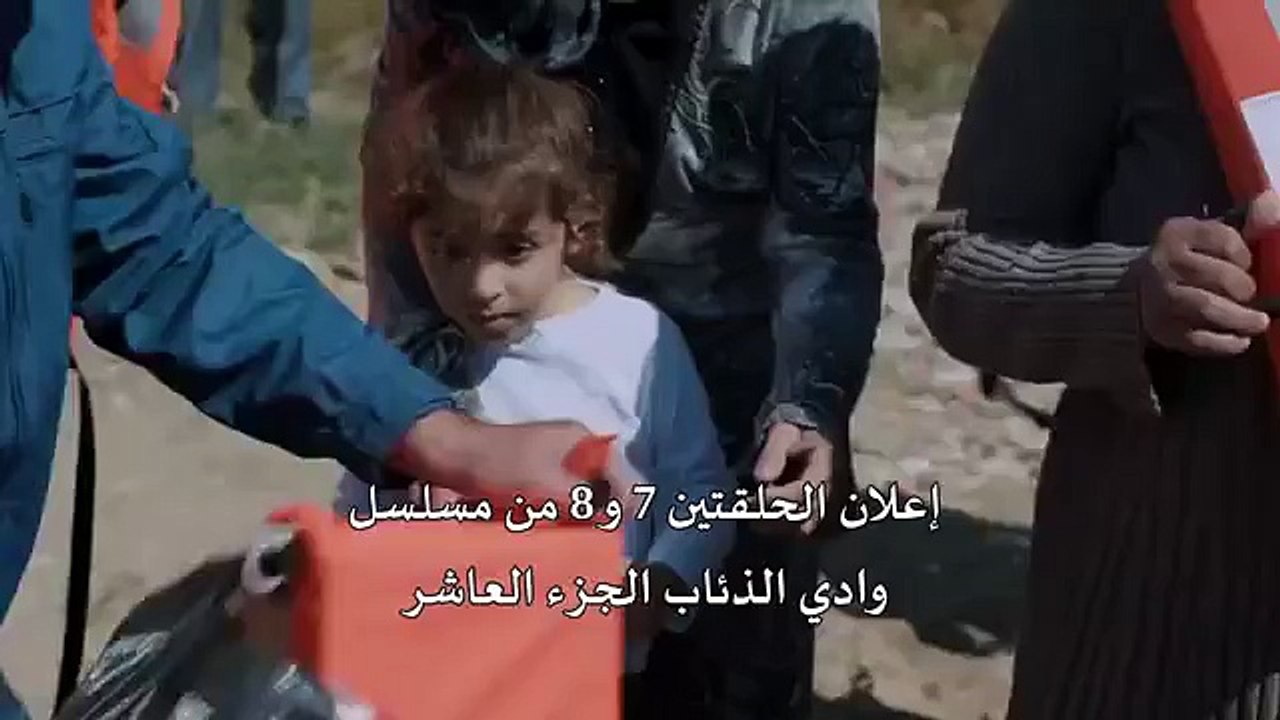 واديالدئاب الجزء العاشر الحلقة 267