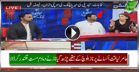Aamir Liaquat Provoke Then Reeled By Naz Baloch, Super Chitrol