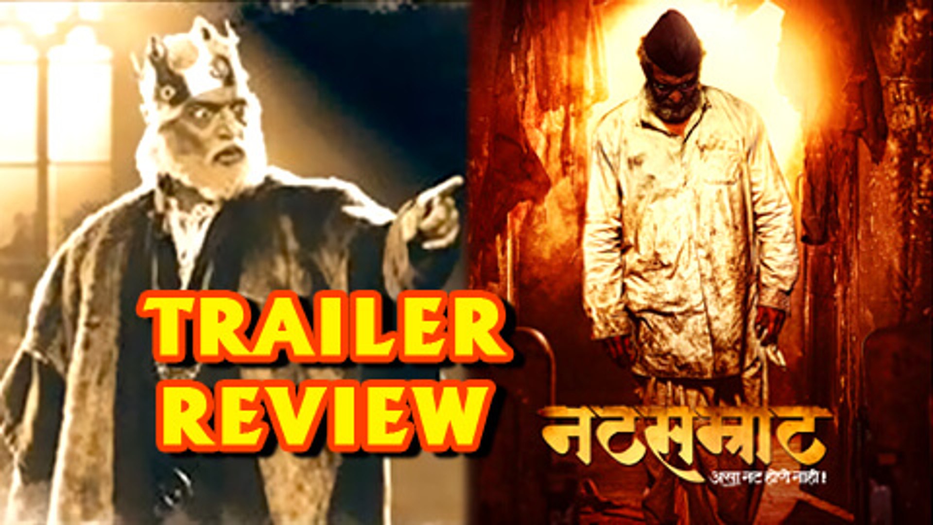 Natsamrat 2016 deals