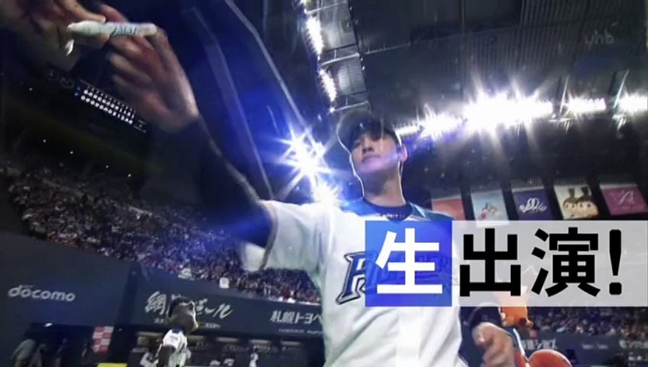 12月5日放送大谷翔平SP その1