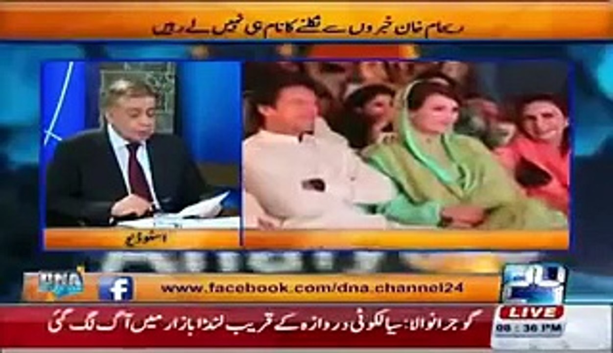 Ary News Headlines -> Who Used To Leak Reham Khan's Bedroom News To Arif Nizami -> Listen By Arif Nizami