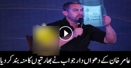 Superb Reply By Aamir Khan To Shut The Mouth of Indians