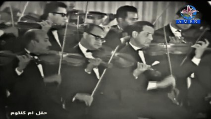 ام كلثوم - للصبر حدود