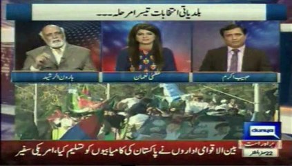 Dunya News Jamhoriyat Show Uzma Nauman Rawalpindi Kis Ka Ha