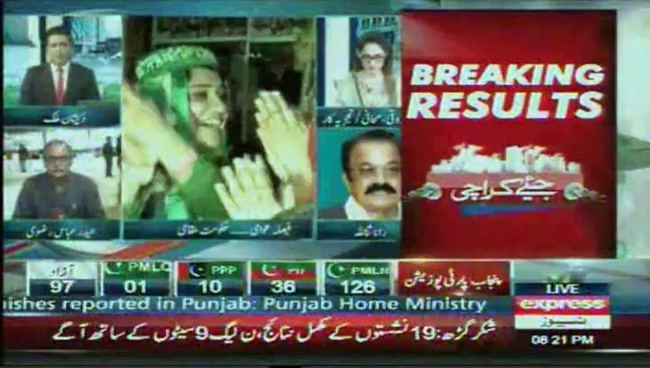 Election express news Show (Rana Sanaullah)