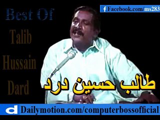 Ochi Pahari Whas Pai Badley Sanwan De -By- Talib Hussain Dard