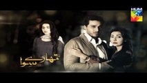 Tumhare Siwa Episode 16 Promo HUM TV Drama 4 Dec 2015