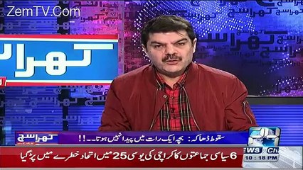 Video herunterladen: Nawaz Sharif Ke Naye Best Friend Ka Asal Chehra By Mubashir Luqman