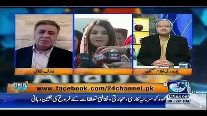 Arif Nizami's Mouth Breaking Reply to Reham Khan For Her Slap Statement