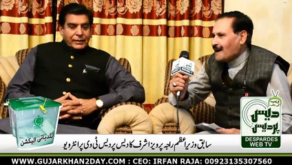 Raja Pervaiz Ashraf Interview