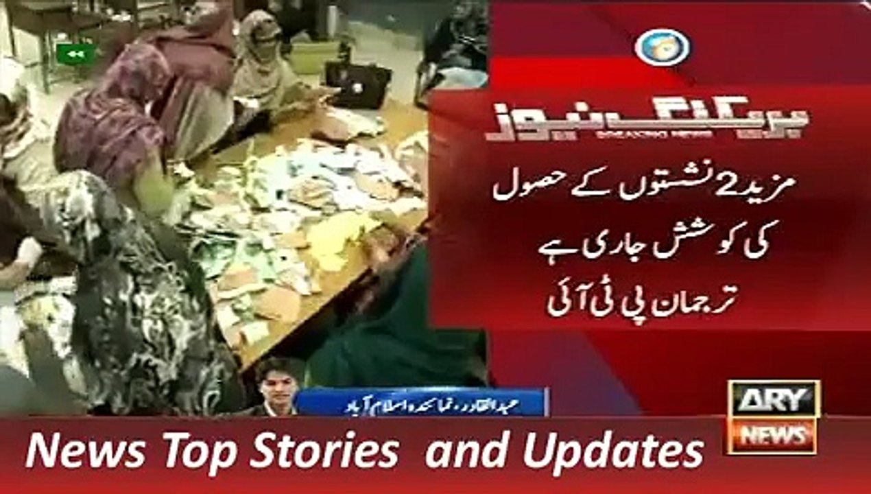 ARY News Headlines 3 December 2015, PTI in Good Position for Islamabad Mayor Ship