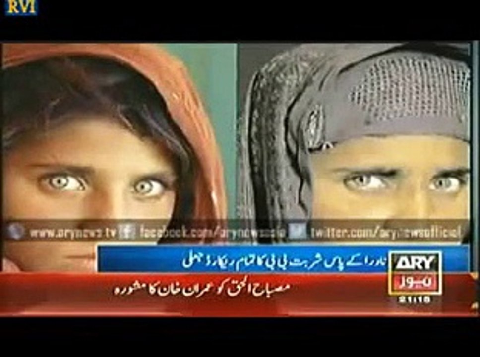 The Nat Geo famous girl Sharbat bibi living illegally in Pakistan