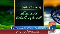Plus Geo News Headlines 27 November 2015 Pakistan India Cricket Issue