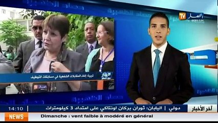 حصاد الظهيرة ليوم 27 سبتمبر 2014