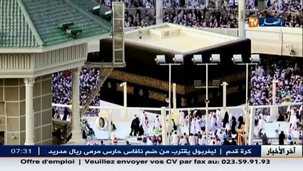 رفع حصة الحجاج الجزائريين إلى 40 ألف حاج خلال العام القادم