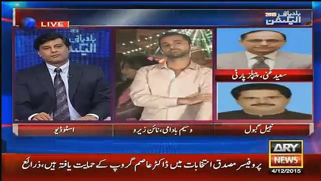 PPP Aisi Seats Jeetegi Jo Kabhi Nai Jeeti-Saeed Ghani