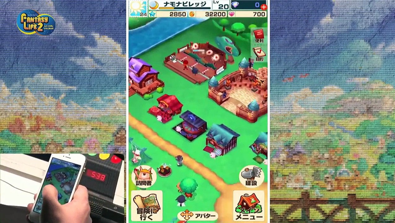 【LEVEL5 VISION 2015】04.ファンタジーライフ2 ふたつの月とかみさまの村