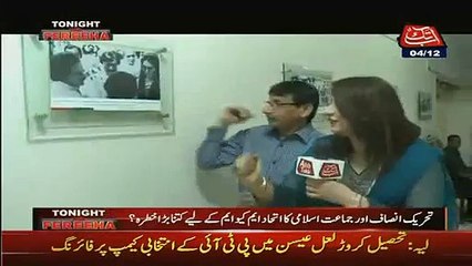 See How Fareeha idrees is showing photos of Altaf Hussain despite the court orders