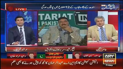 Mera Iman Hai Is Mulk Men Bara Admi Giraftar Nahi Hosakta-Sheikh Rasheed
