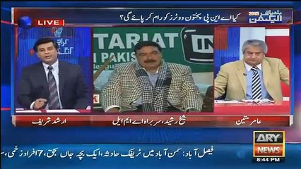 Sheikh Rasheed Ashamed Nawaz Sharif