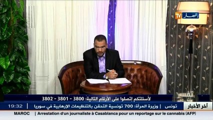 برنامج تفسير الاحلام ليوم 04 ديسمبر 2015