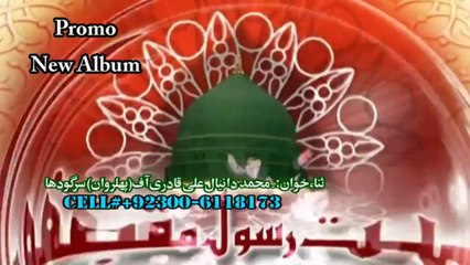 Ho Mubarak Mubarak Milad e Nabi HD Video Teaser New Naat [2015] Muhammad Daniyal Ali Qadri - All Video Naat