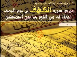سورة الكهف كاملة الشيخ احمد العجمي