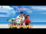 Anbe Vaa  Tamil Movie | Vivek Comedy | Audio Jukebox