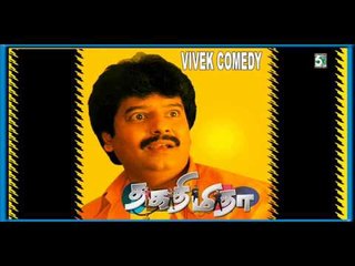 Vivek Comedy - Thaka Thimi Thaa