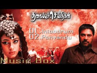 Thalippu Seithigal  - Juke Box | Mamooty | Shobana | Arivandan | Sathyan Anthikadu | Mass Audios