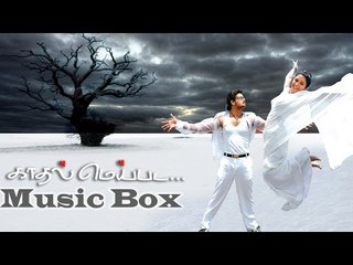 Kadhal Meipada - Juke Box | Vishnu Priyan | Madhumitha | Mursak | Mass Audios