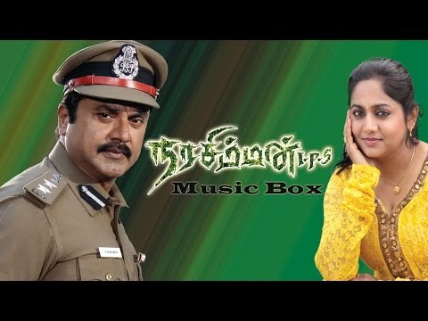 Narasimhan IPS - Juke Box | Sarath Kumar | Meghna Raj | Jassie Gift | Mass Audios