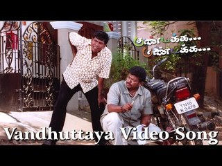Vandhuttaya Video Song -  Kundakka Mandakka  | Parthiban | Lakshmi Rai | Bharathwaj | Ashokan