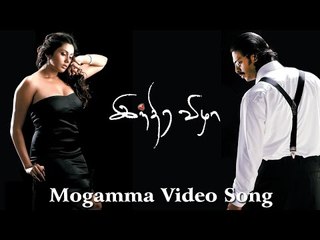 Mogamma Video Song - Indira Vizha | Srikanth | Namitha | Yadheesh | K. Rajeshwar