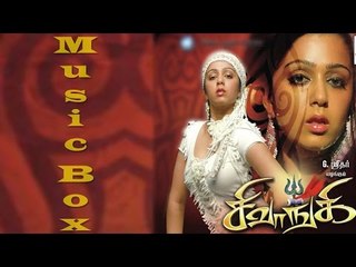 Shivangi  - Juke Box | Charmi | Subhash | Vishwa | Osho Tulasi Ram | Mass Audios