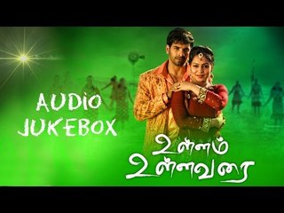 Ullam Ullavarai - Jukebox | Shankar | Meenu Karthika | Snehan | Vishnuhasan