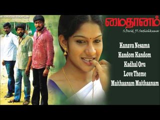 Maithanam - Juke Box | Suresh Guru | Jyothi Raj | Sabesh-Murali | Swathika | Mass Audios