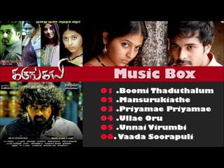 Karungali  - Juke Box | Kalanjiyam| Anjali | Srikanth Deva | Mass Audios
