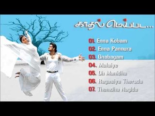 Kadhal Meipada - Juke Box | Vishnu Priyan | Madhumitha | Mursak | Mass Audios