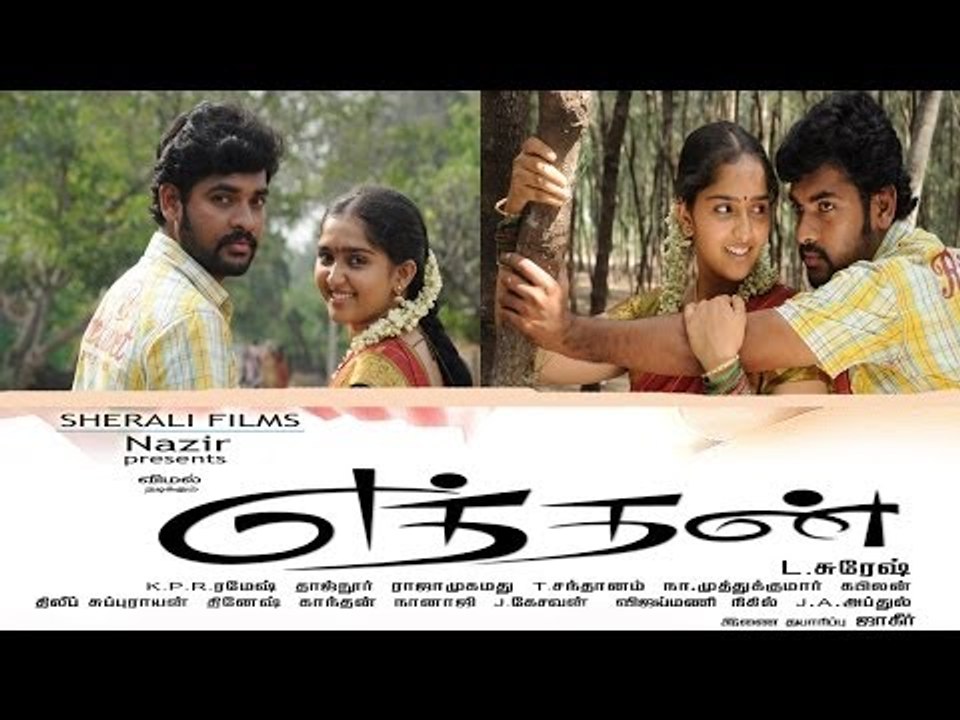 Sigappu Thamaraiye - Song Eththan | Vimal | Sanusha | Jayaprakash | Singampulli