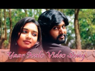 Yaar Ivalo Video Song - Thulli Vilayadu | Prakash Raj | Deepthi Nambiar | Yuvaraj | Sentrayan